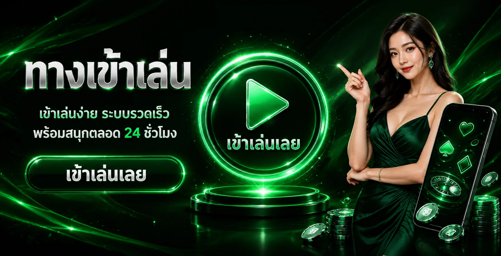 RPG56 ฝากถอนออโต้ผ่านมือถือ รวดเร็วทันใจ